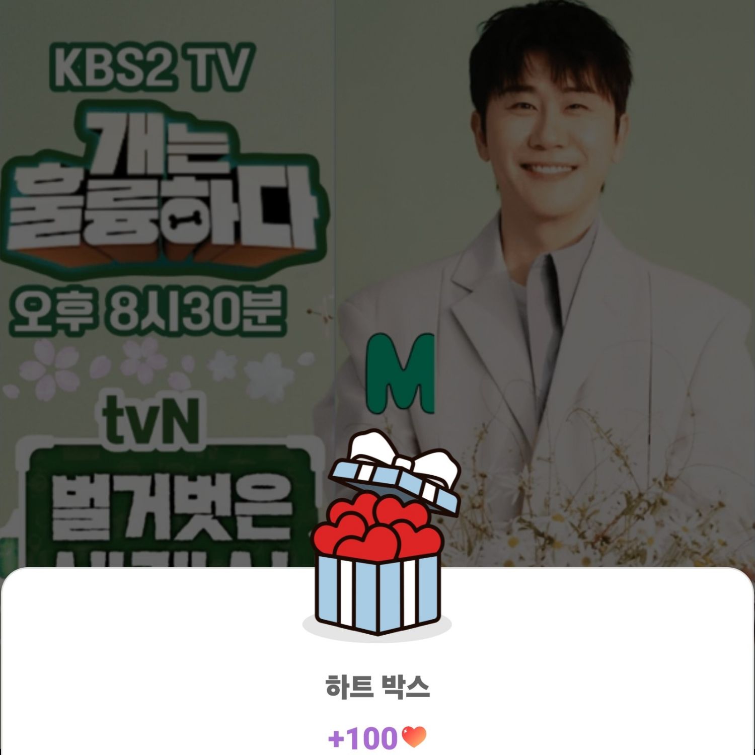 영탁 최근 활동샷