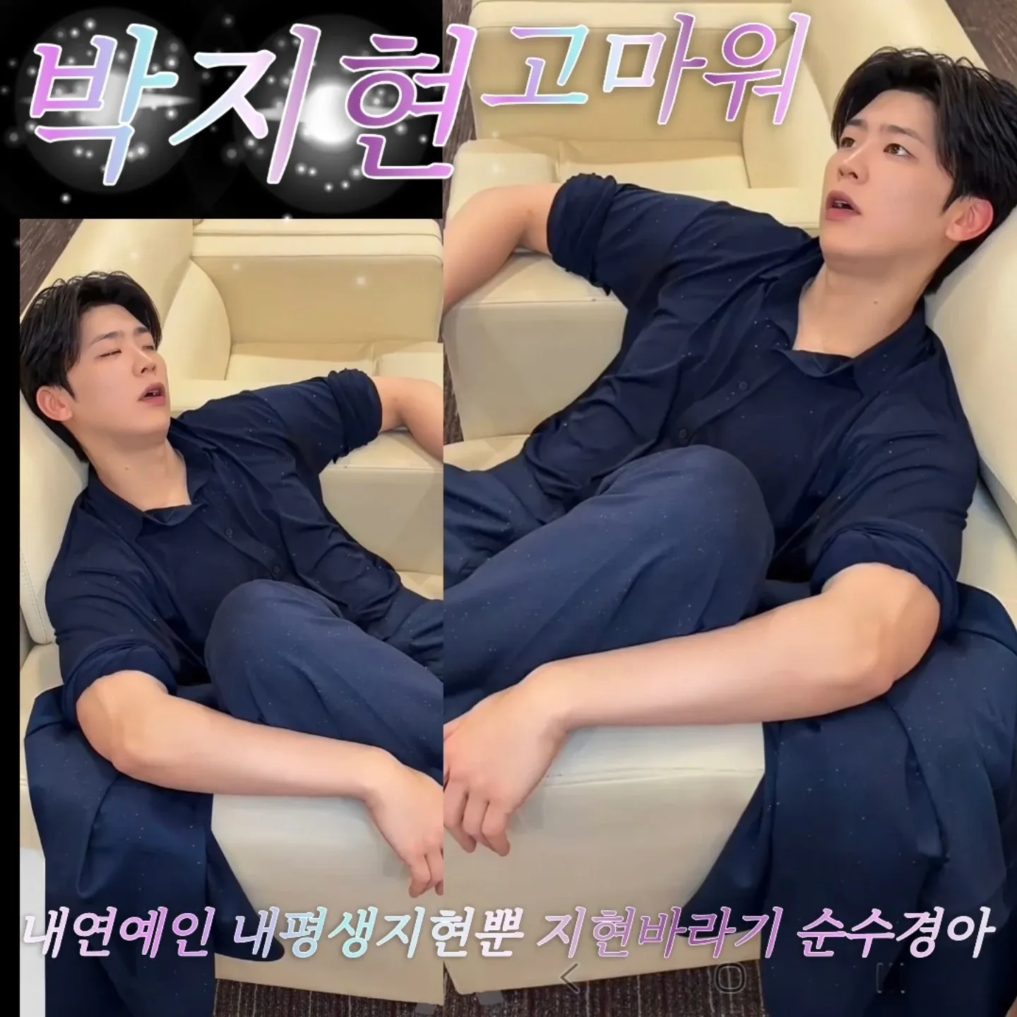 커뮤니티에서 화제된 인기 셀럽 콘텐츠