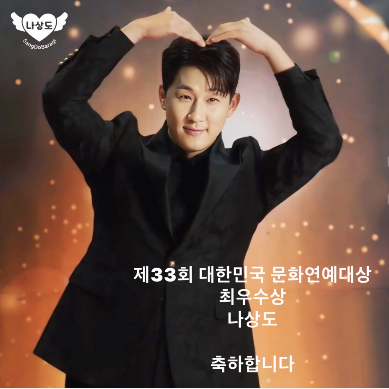 Latest photo of Na Sangdo