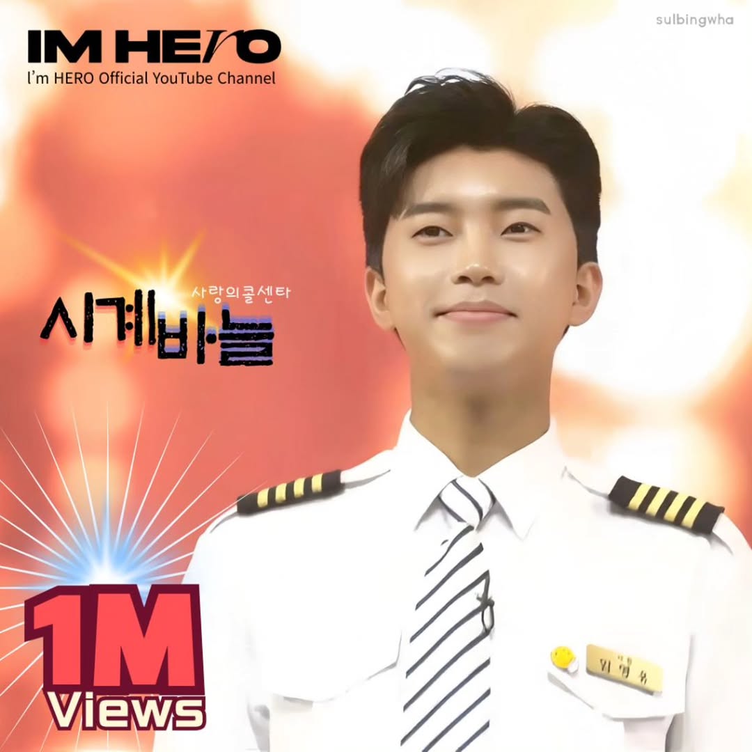 イム・ヨンウンのビハインドカット