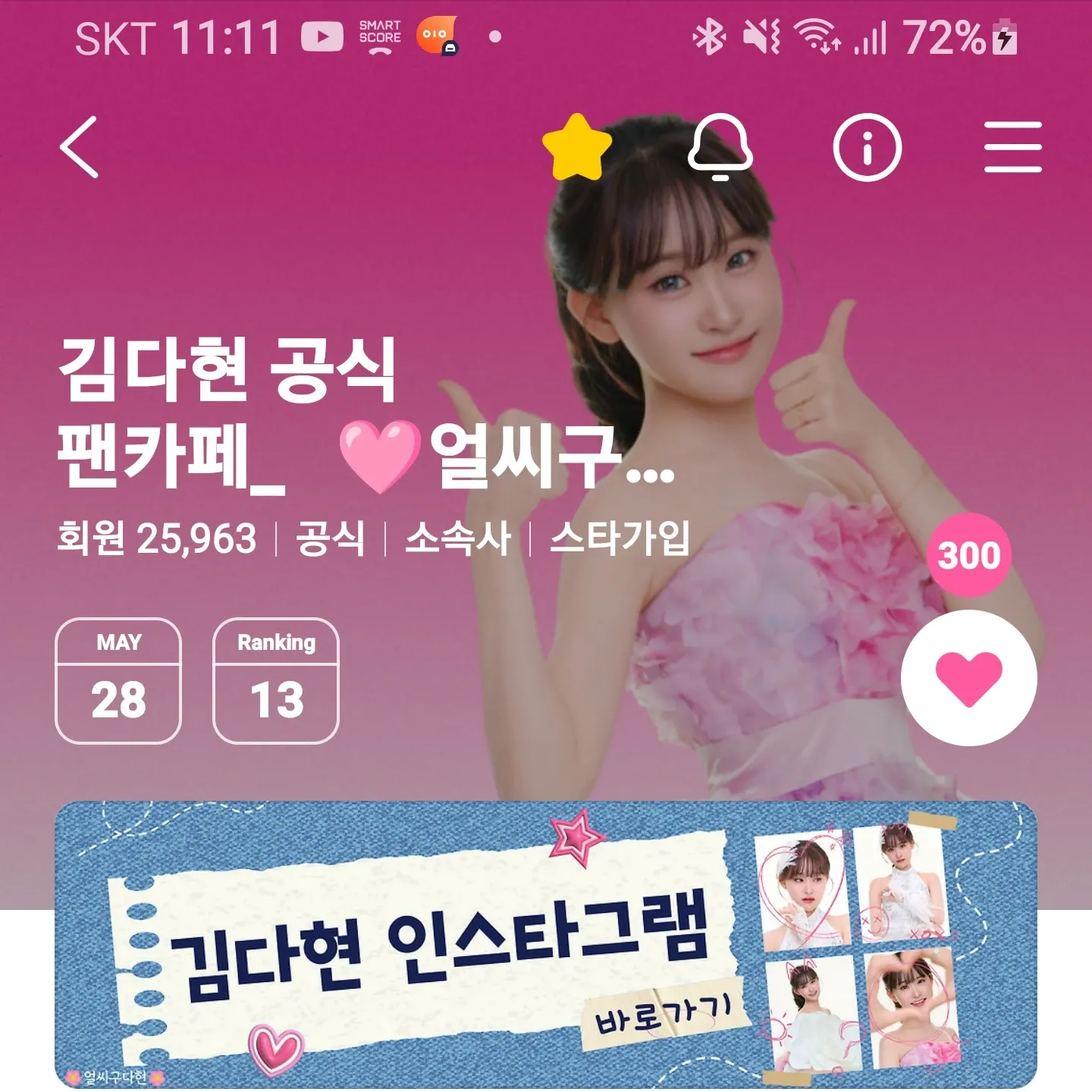 Foto kegiatan terbaru dari Kim Dahyun