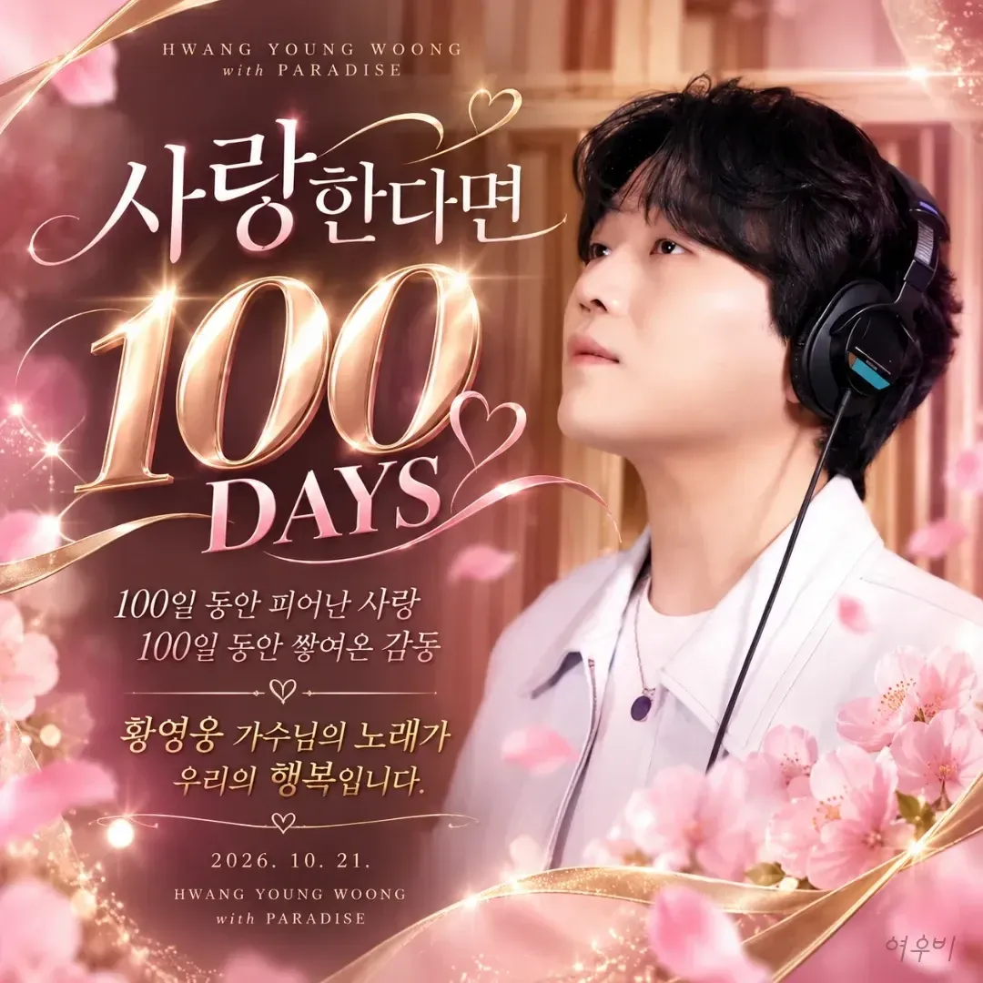 Recent activity shot of Hwang Youngwoong