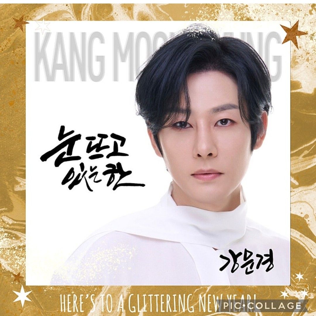 Recent activity shot of Kang Moonkyung