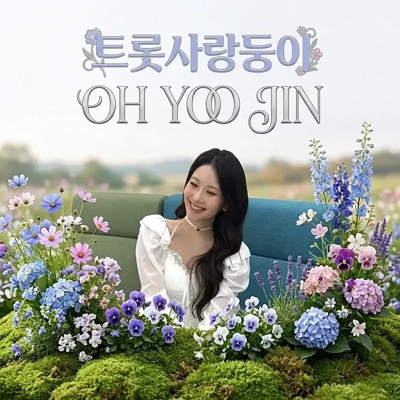 Recent activity shot of Oh Yujin