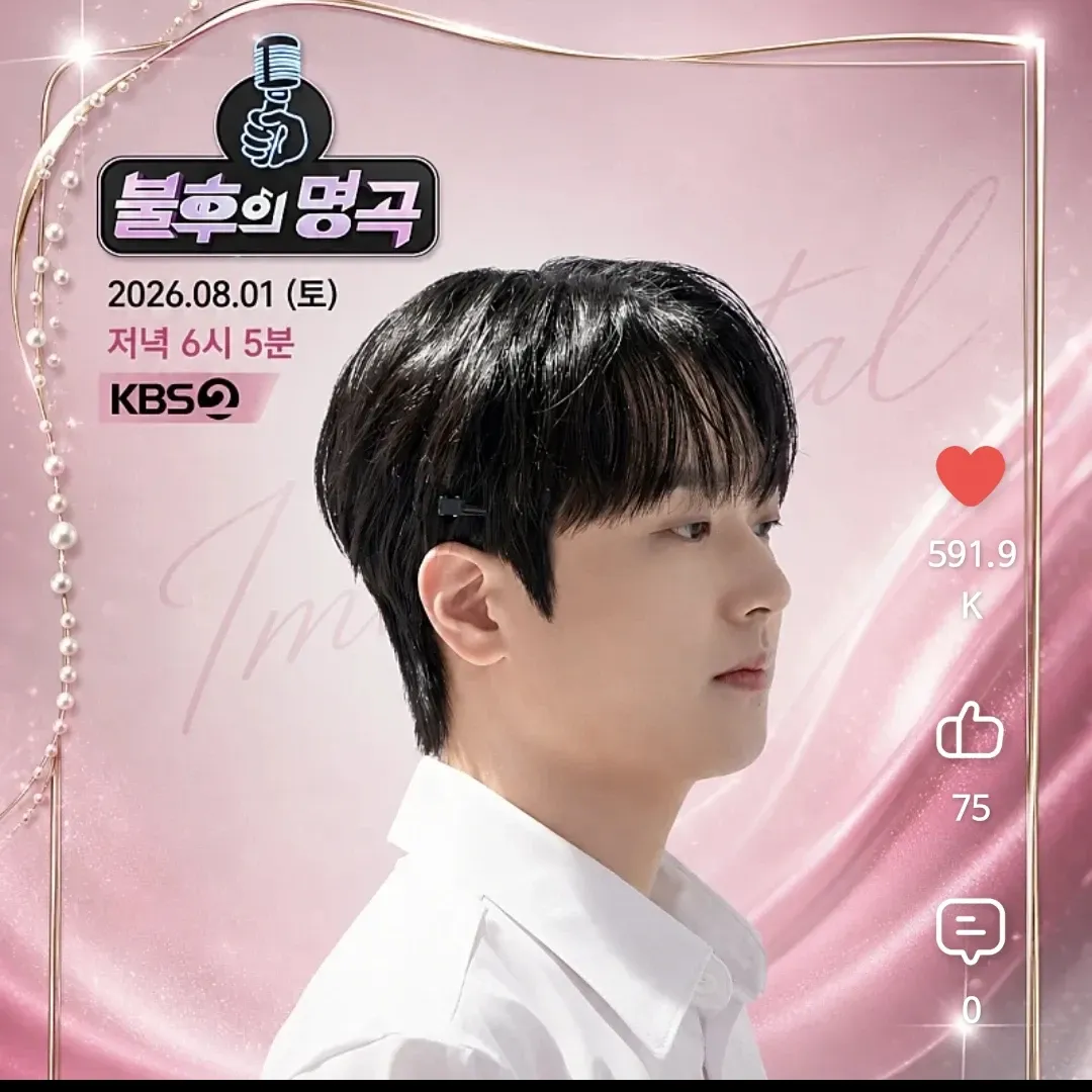 이찬원의 비하인드 컷