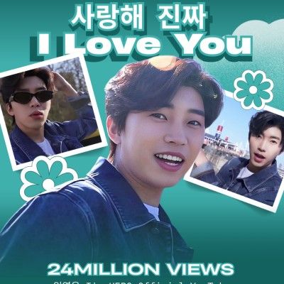 林英雄的幕後花絮