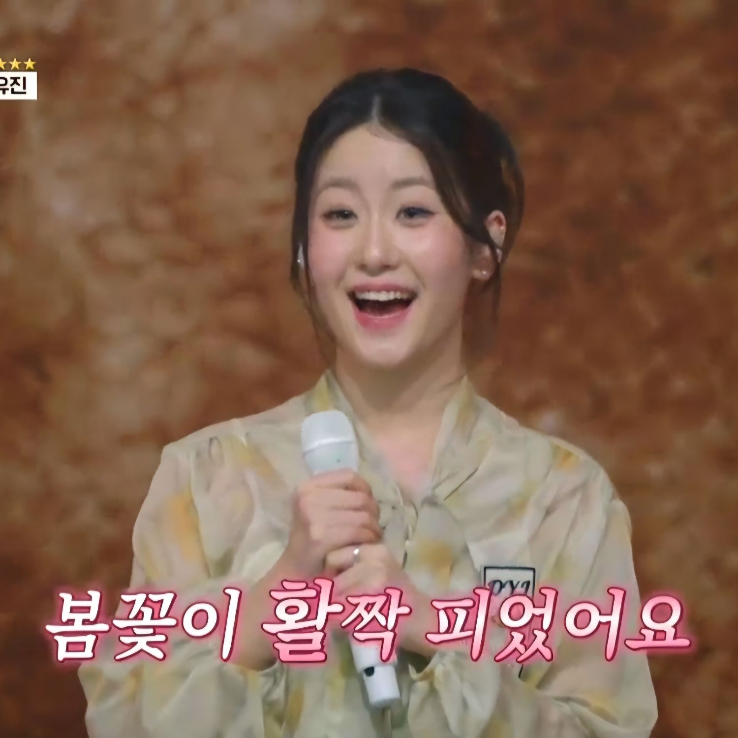 A moment captured by a fan of Oh Yujin