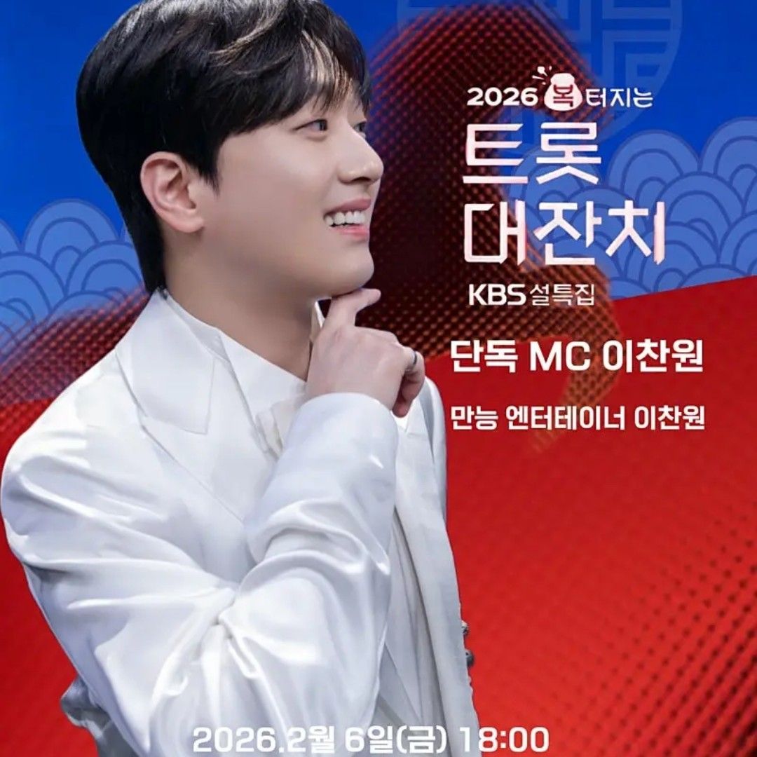 李灿元的最新照片