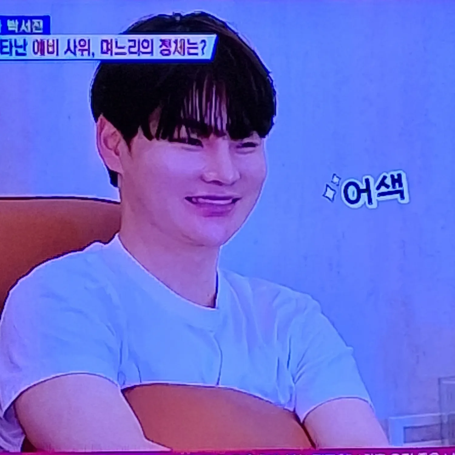 박서진 팬이 찍은 순간