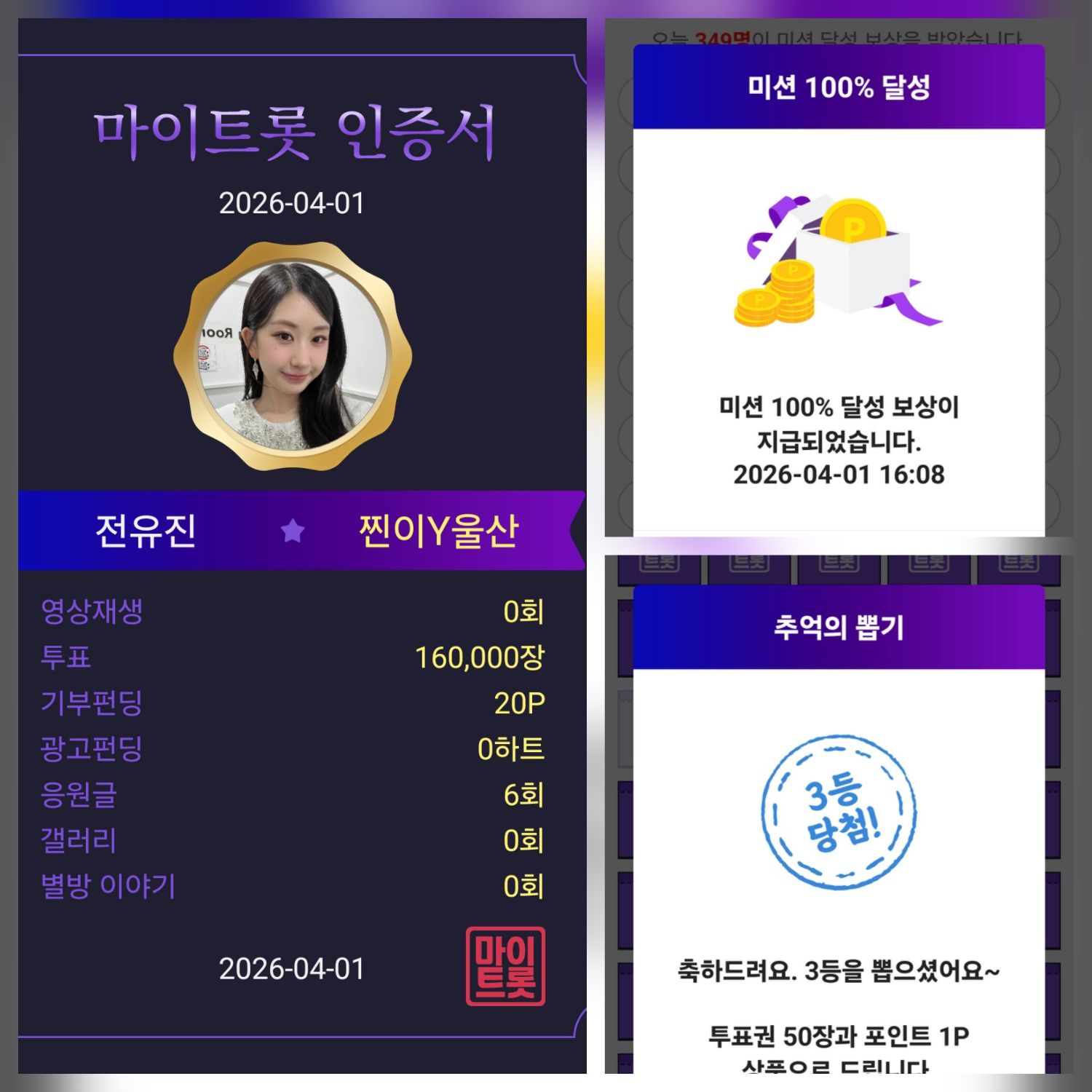 全裕珍的近期活动照