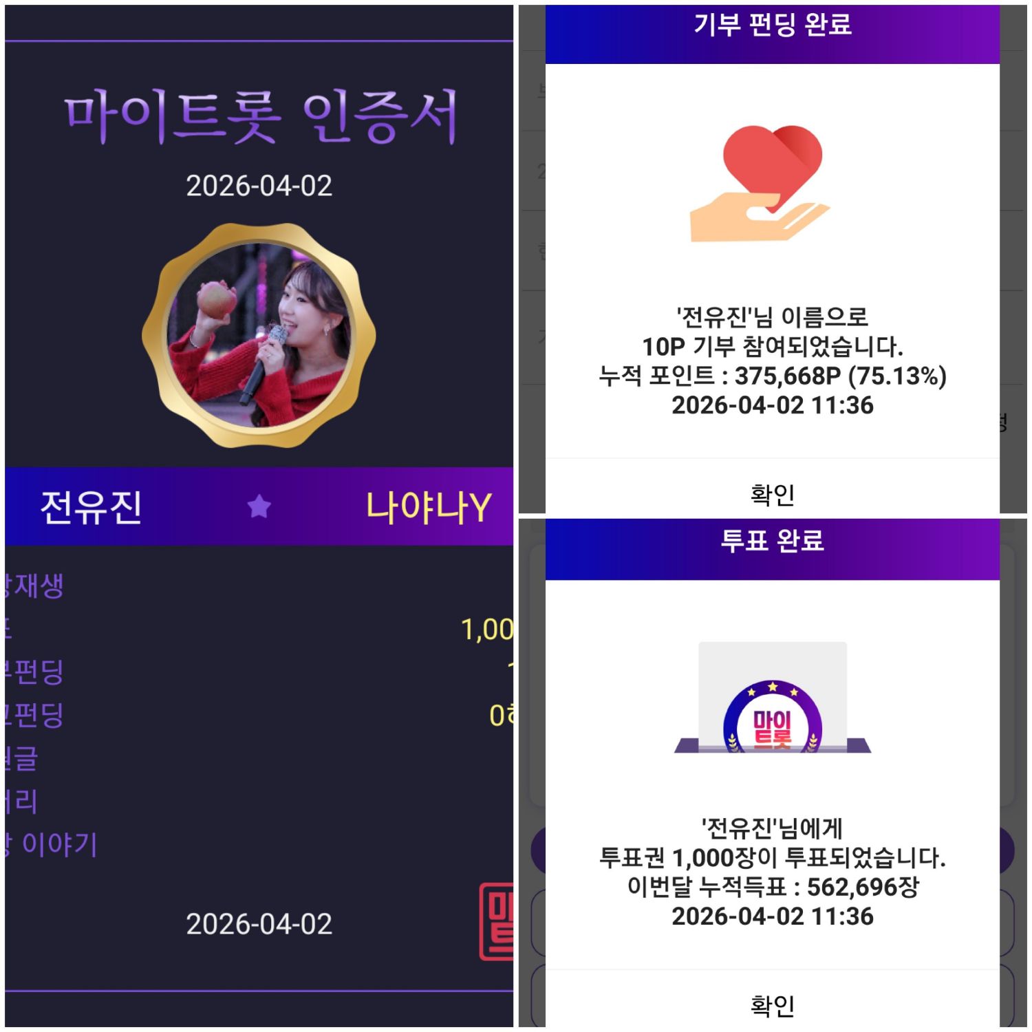 チョン・ユジンの最近の活動ショット