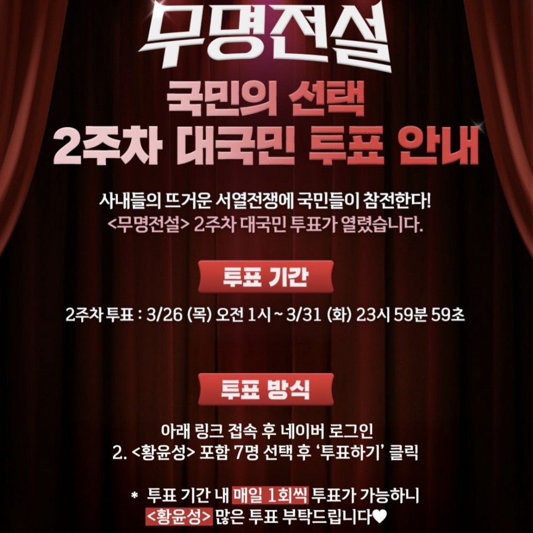 Behind-the-scenes cut of Hwang Yunsung