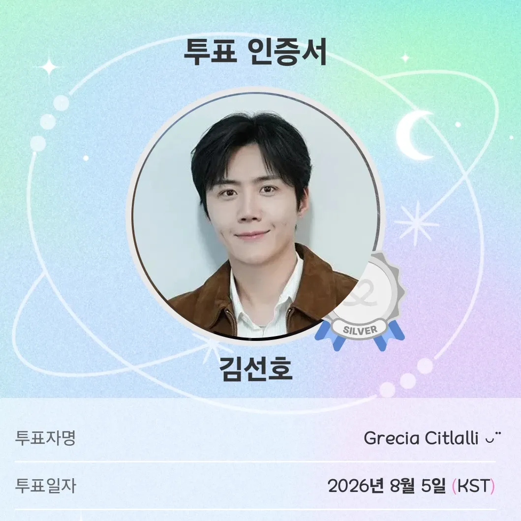 Recent activity shot of Kim Seonho