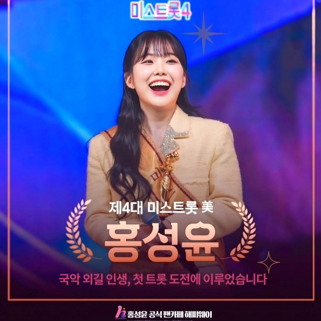 A moment captured by a fan of Hong Seongyun