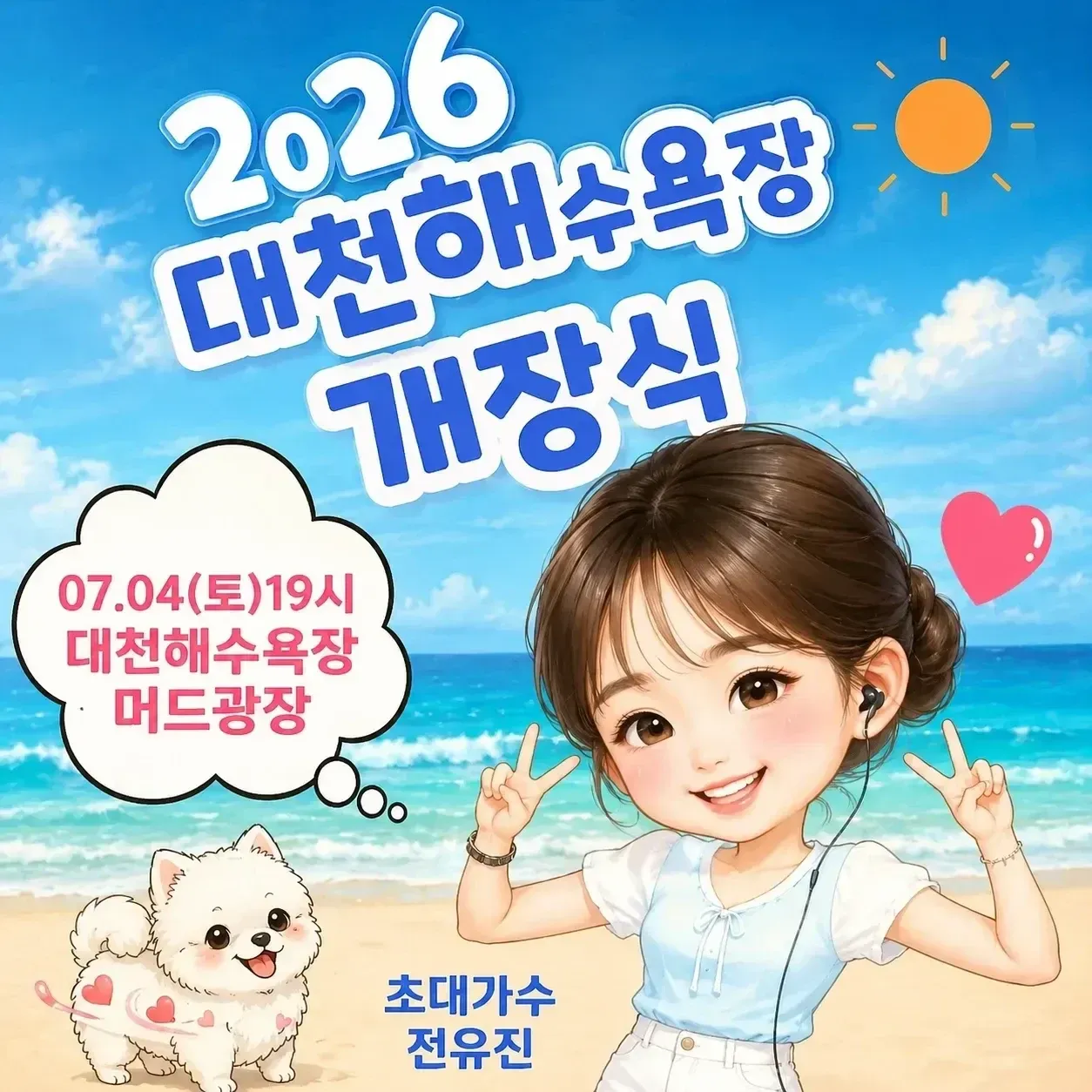 Recent activity shot of Jeon Yujin