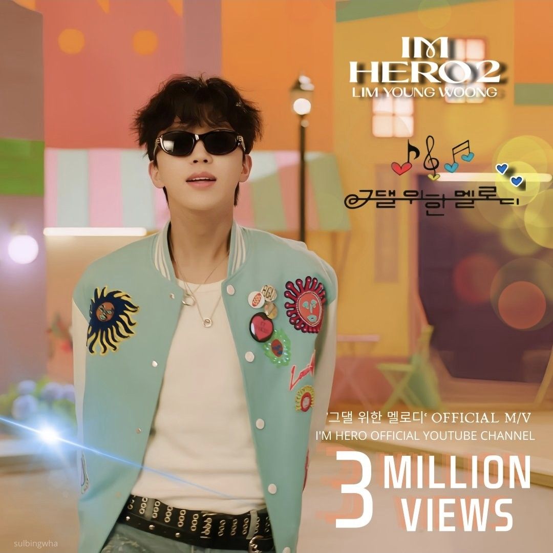 A moment captured by a fan of Lim Youngwoong