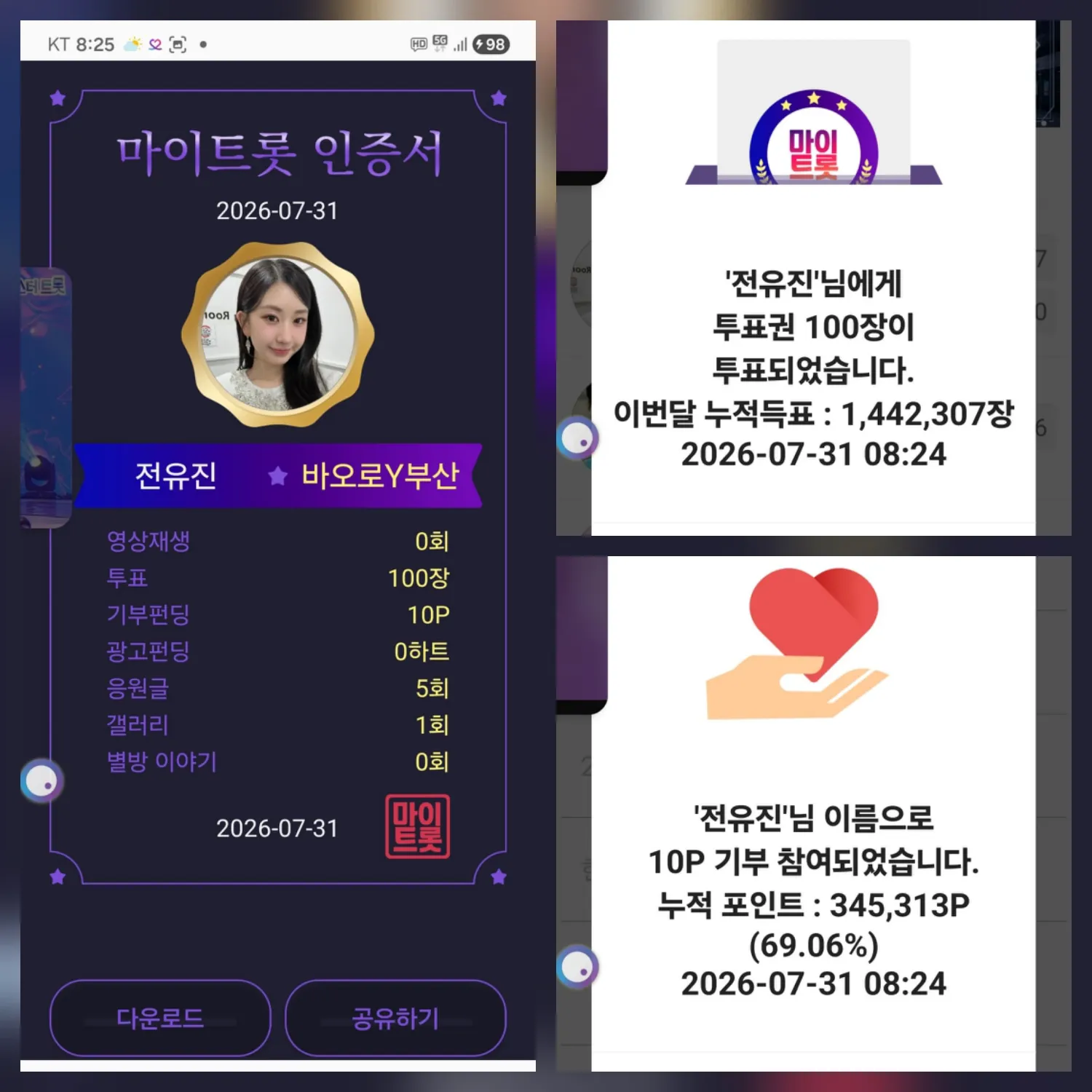 전유진의 비하인드 컷