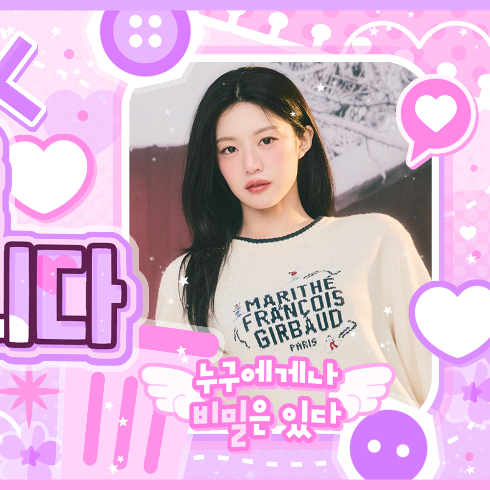 Behind-the-scenes cut of Go Younjung