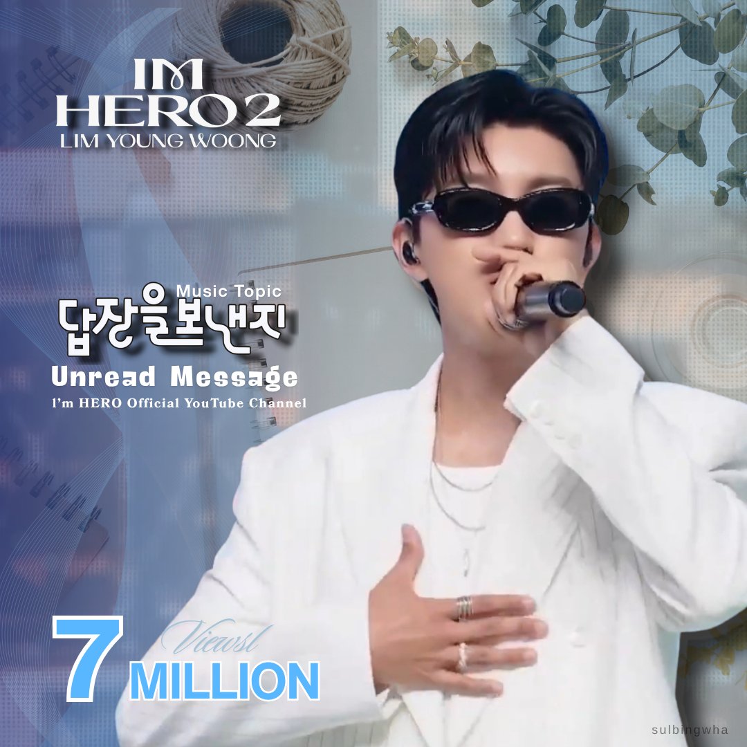 임영웅의 비하인드 컷