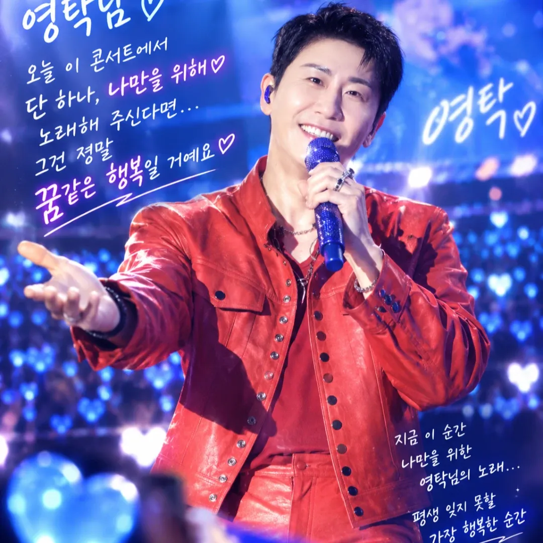 영탁의 비하인드 컷