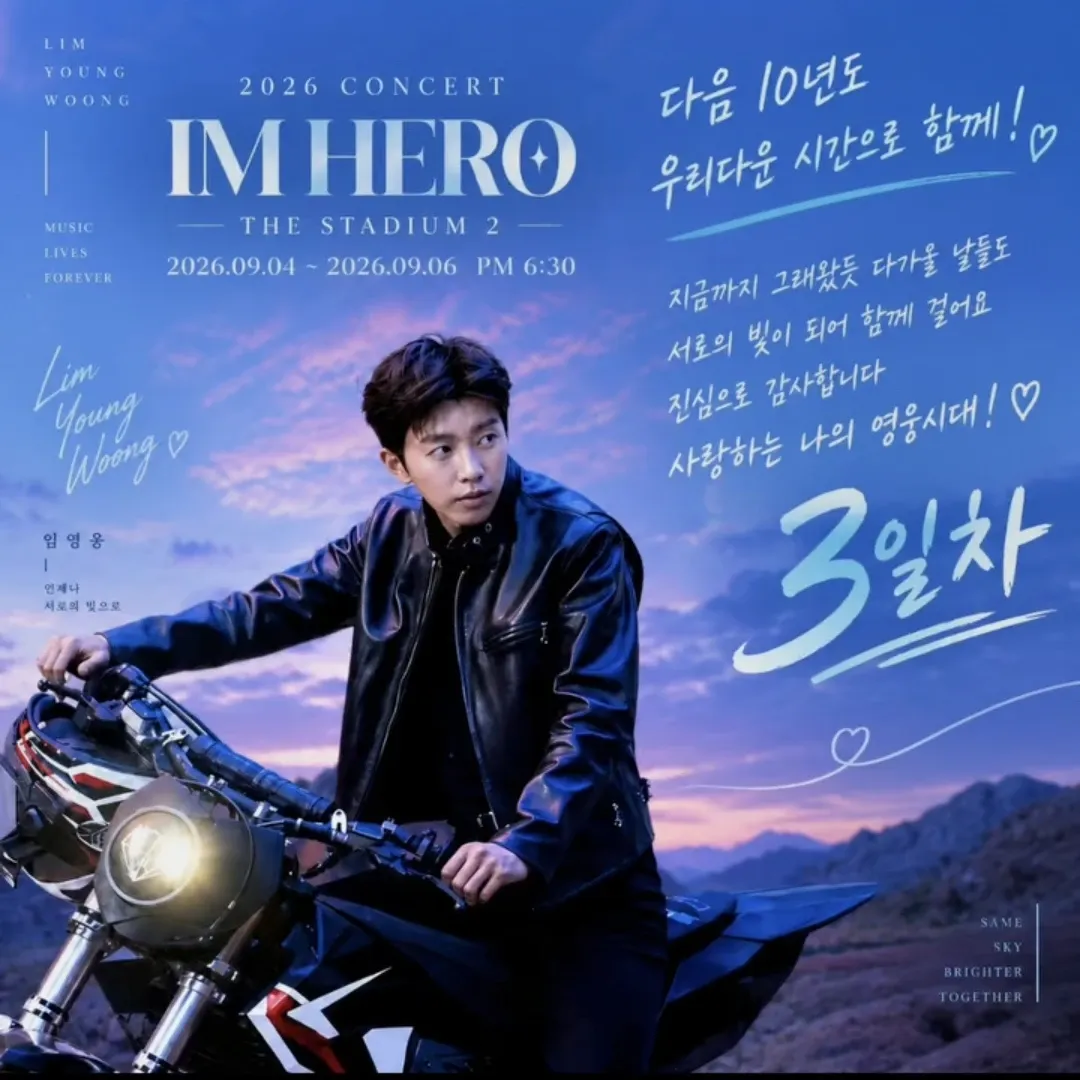 Foto terbaru dari Lim Youngwoong