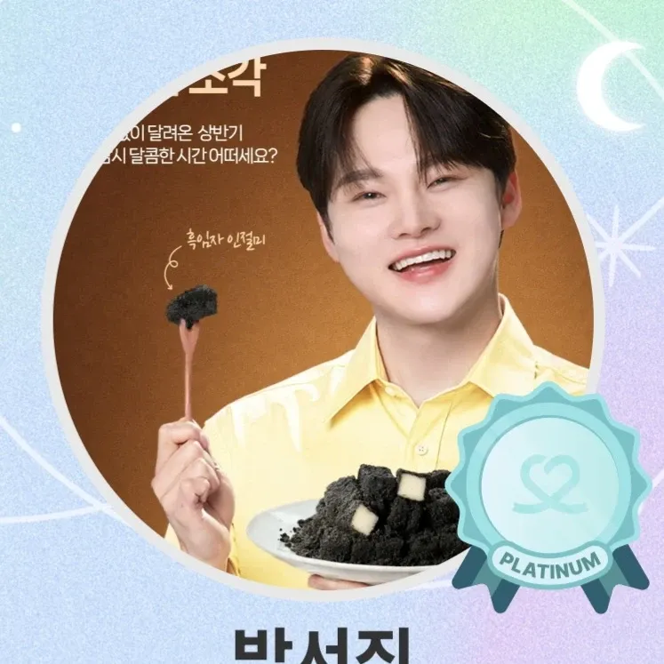 박서진의 최신 사진