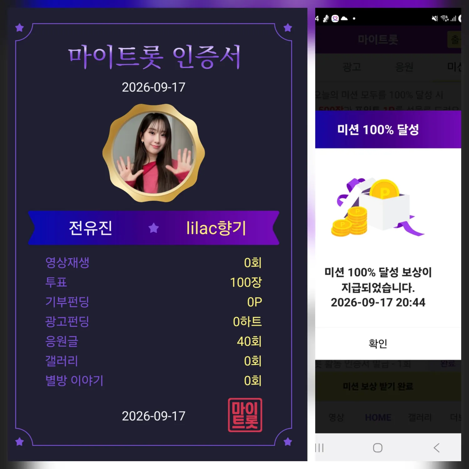 Cuplikan di balik layar dari Jeon Yujin