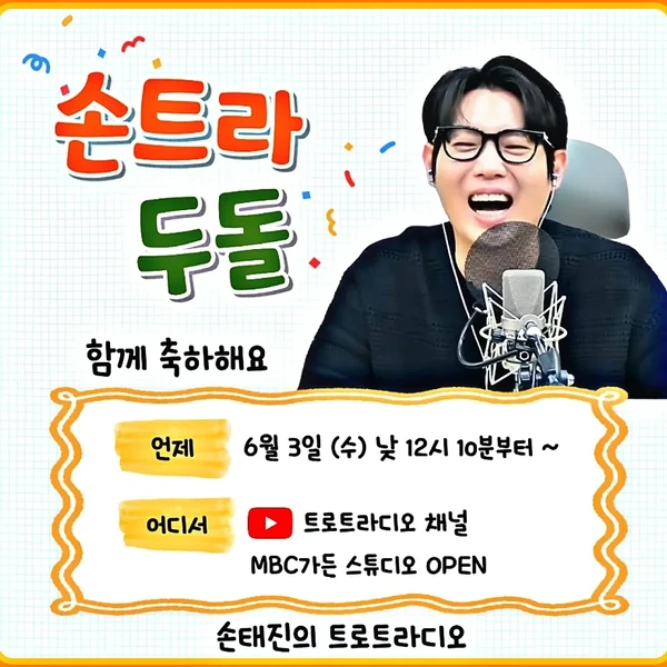 Popular profile image of Son Taejin selected by vote