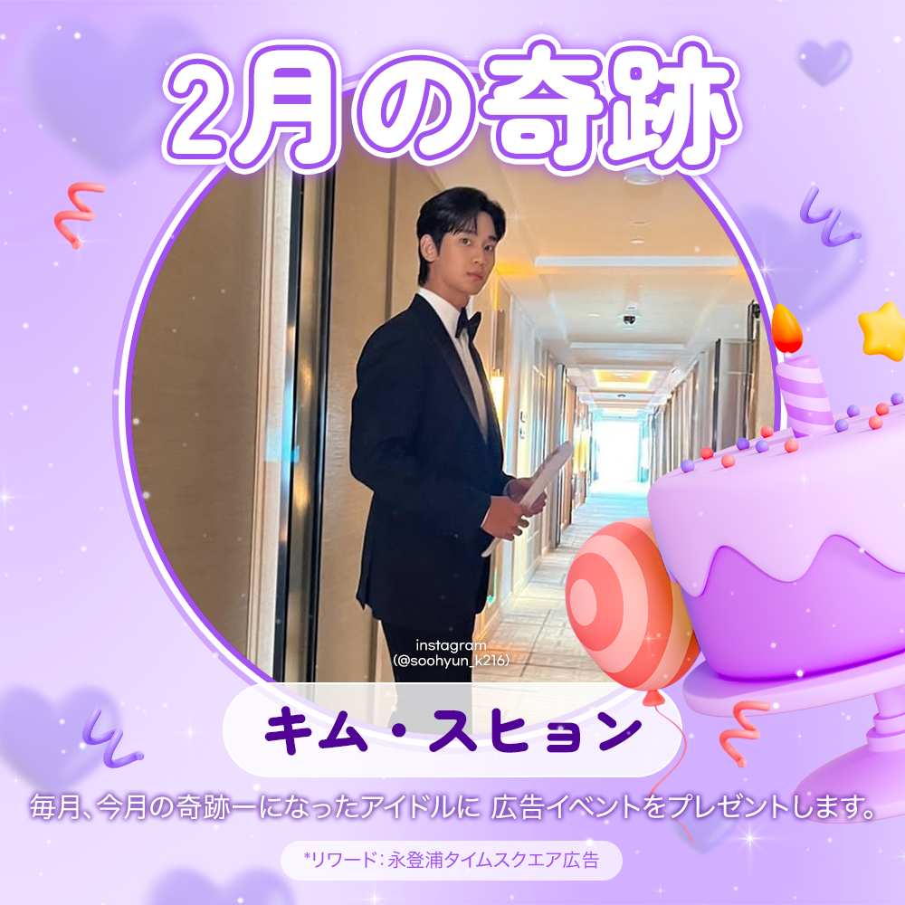 キム・スヒョンの最新写真