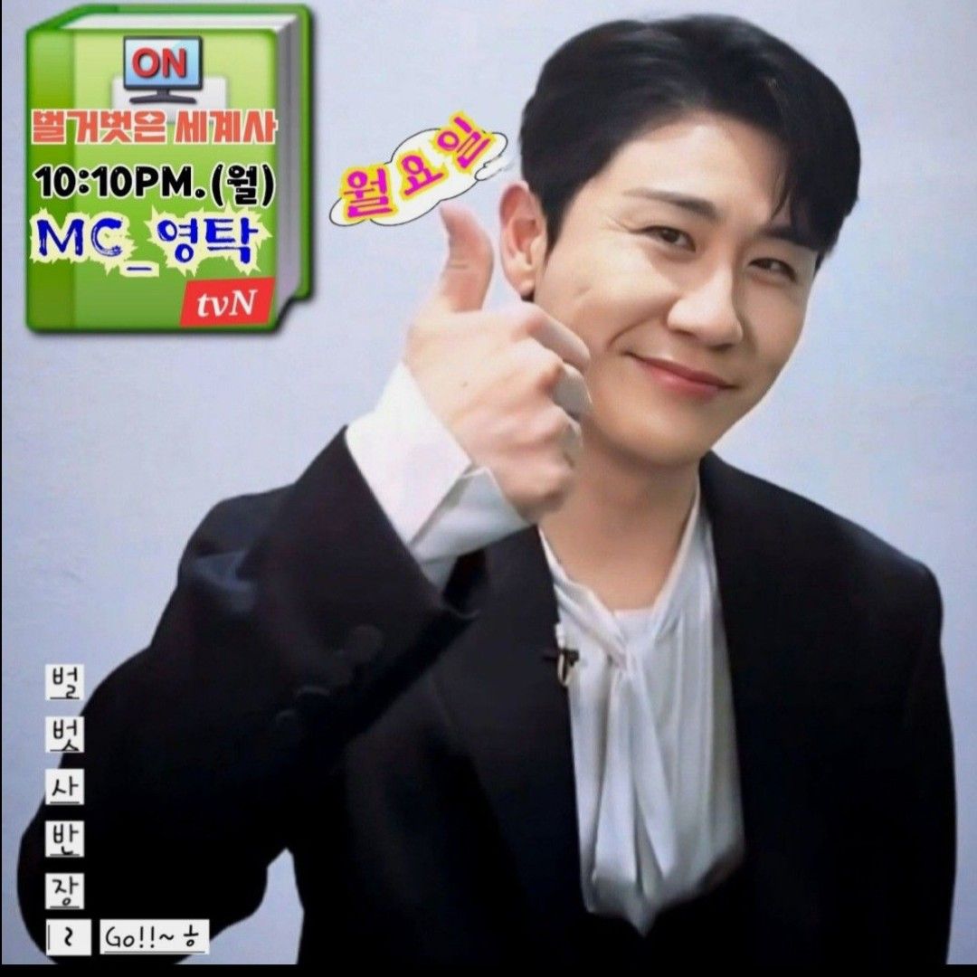 永卓的近期活動照