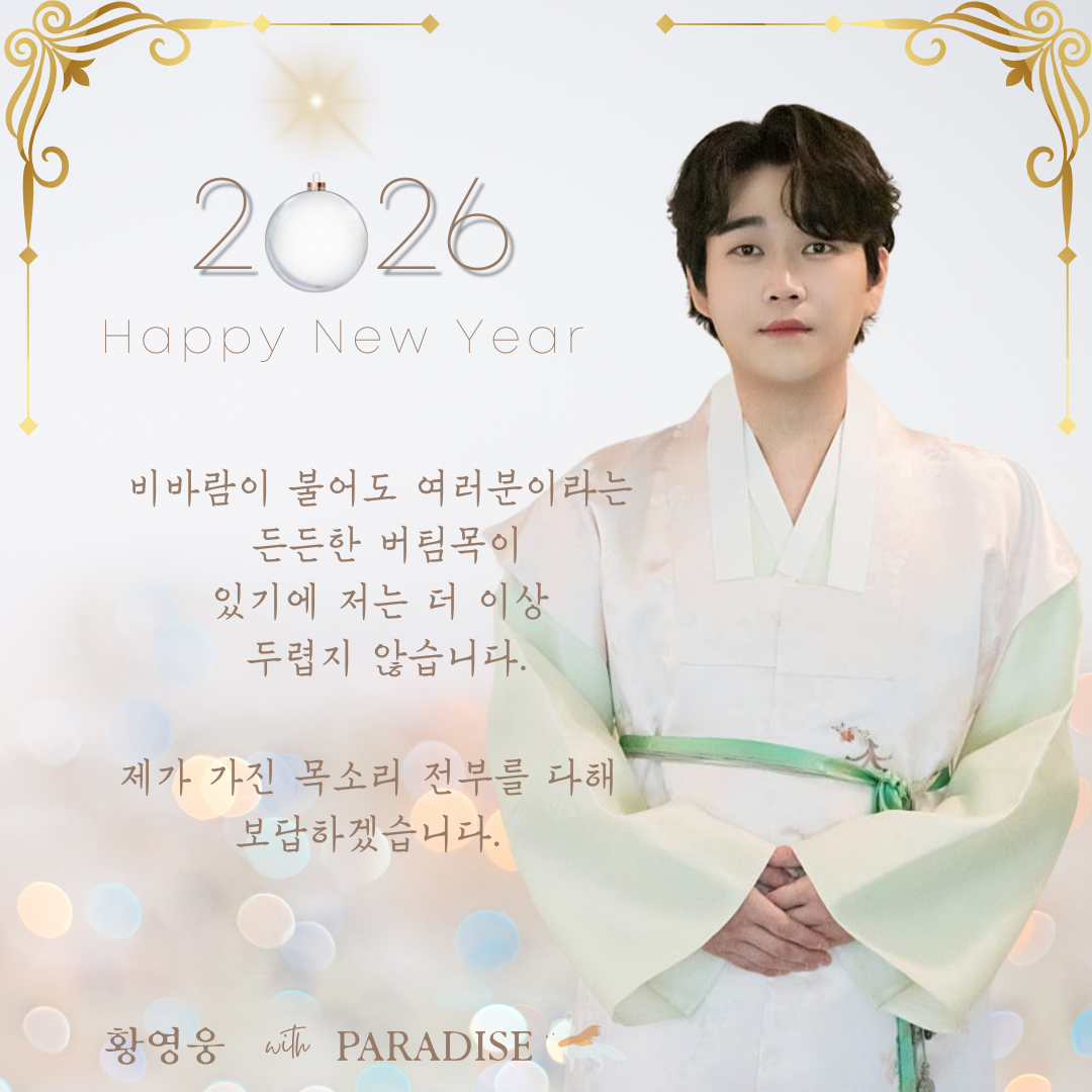 Behind-the-scenes cut of Hwang Youngwoong