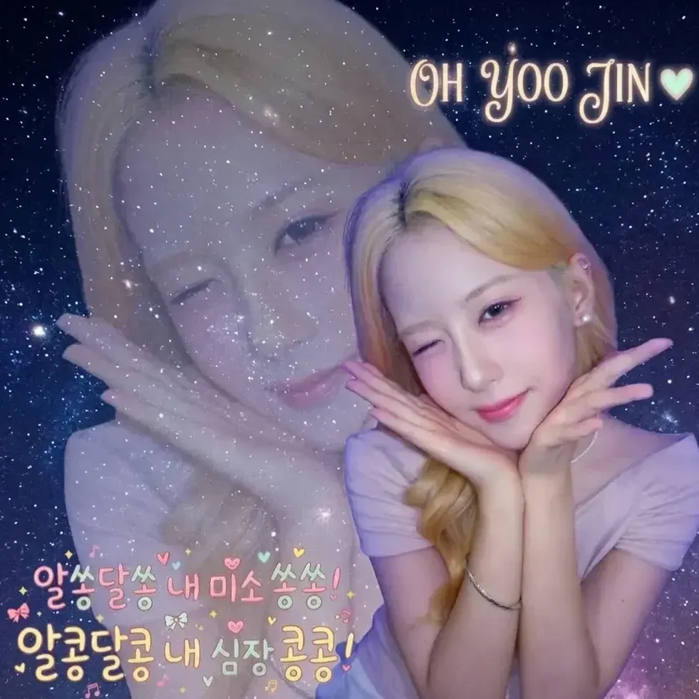 오유진 최근 활동샷