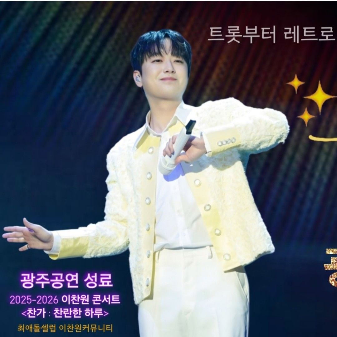 ファンが撮影したイ・チャンウォンの瞬間