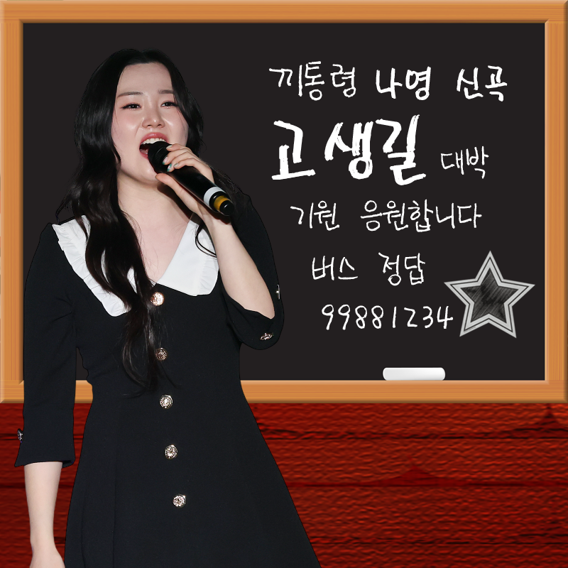 Recent activity shot of Na Young