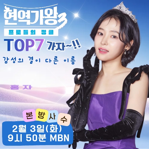 Latest photo of Hong Ja