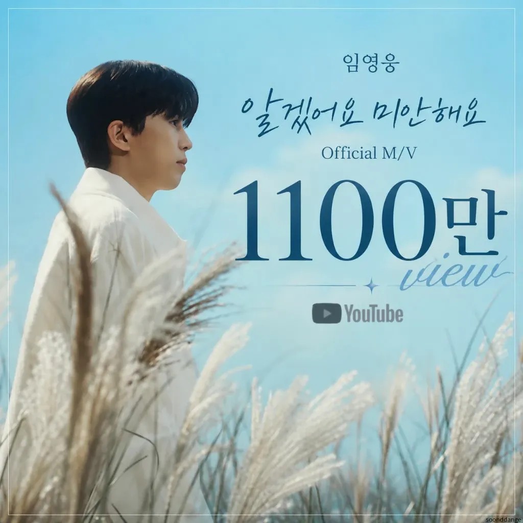 Recent activity shot of Lim Youngwoong