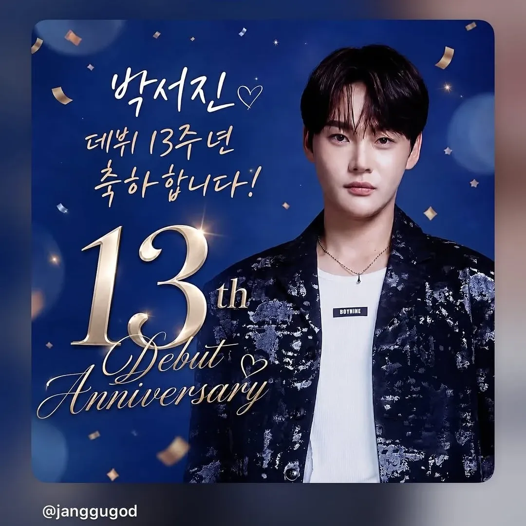 박서진의 최신 사진