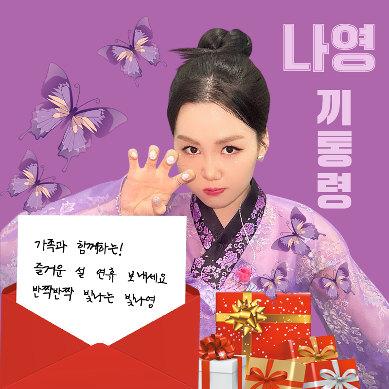 Recent activity shot of Na Young