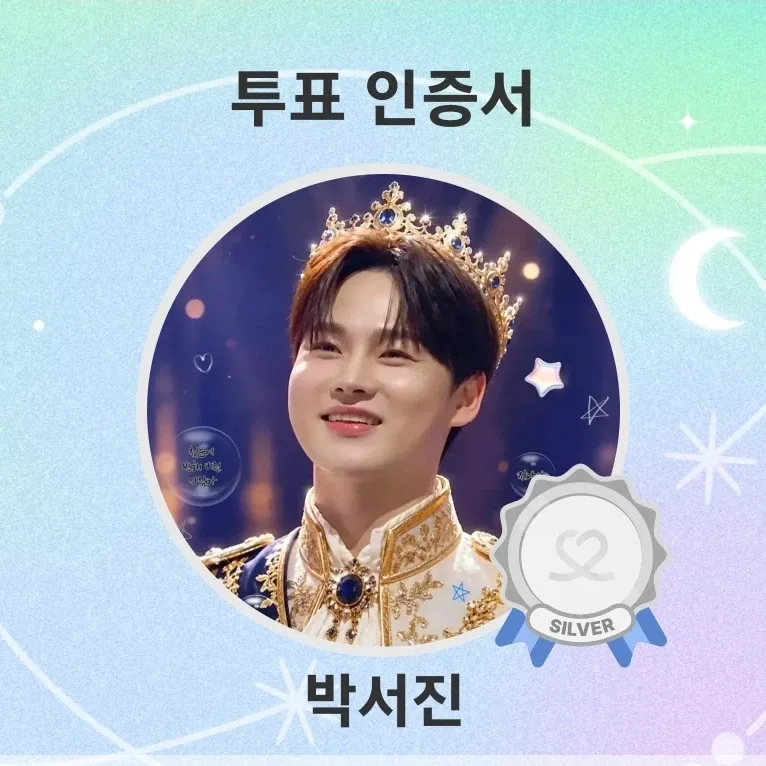 박서진의 비하인드 컷