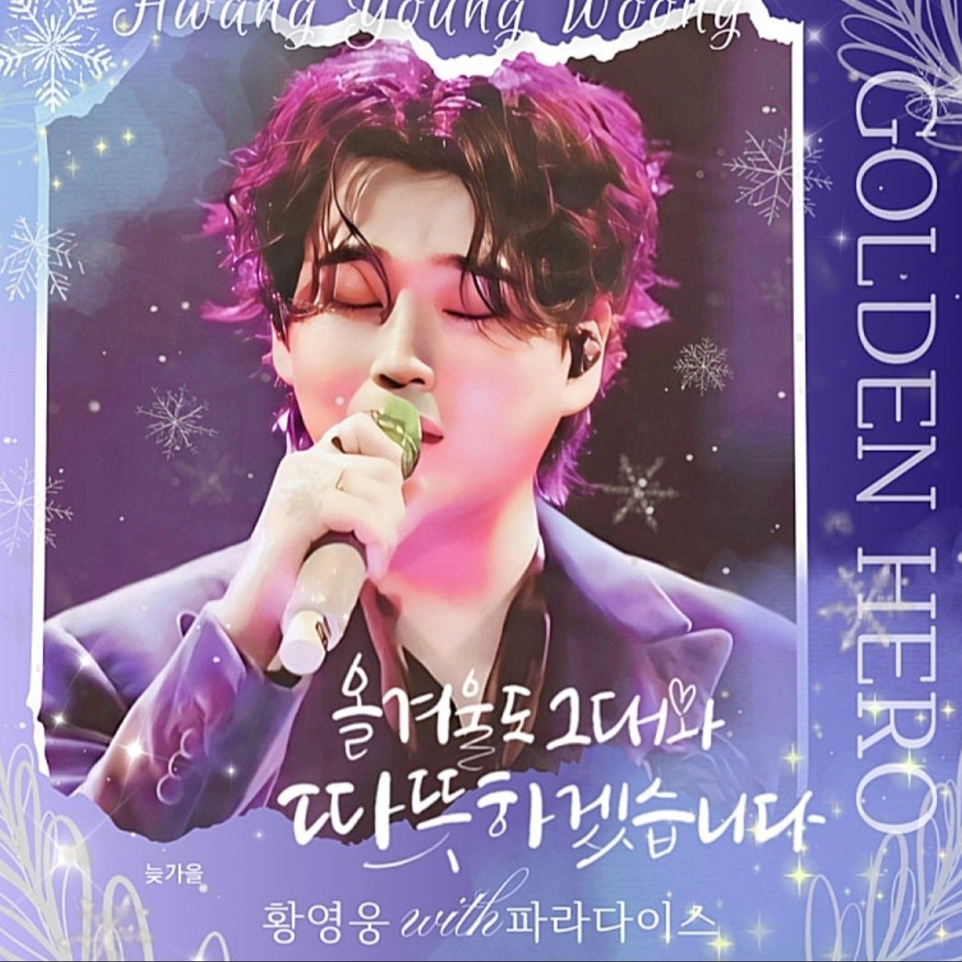 Behind-the-scenes cut of Hwang Youngwoong