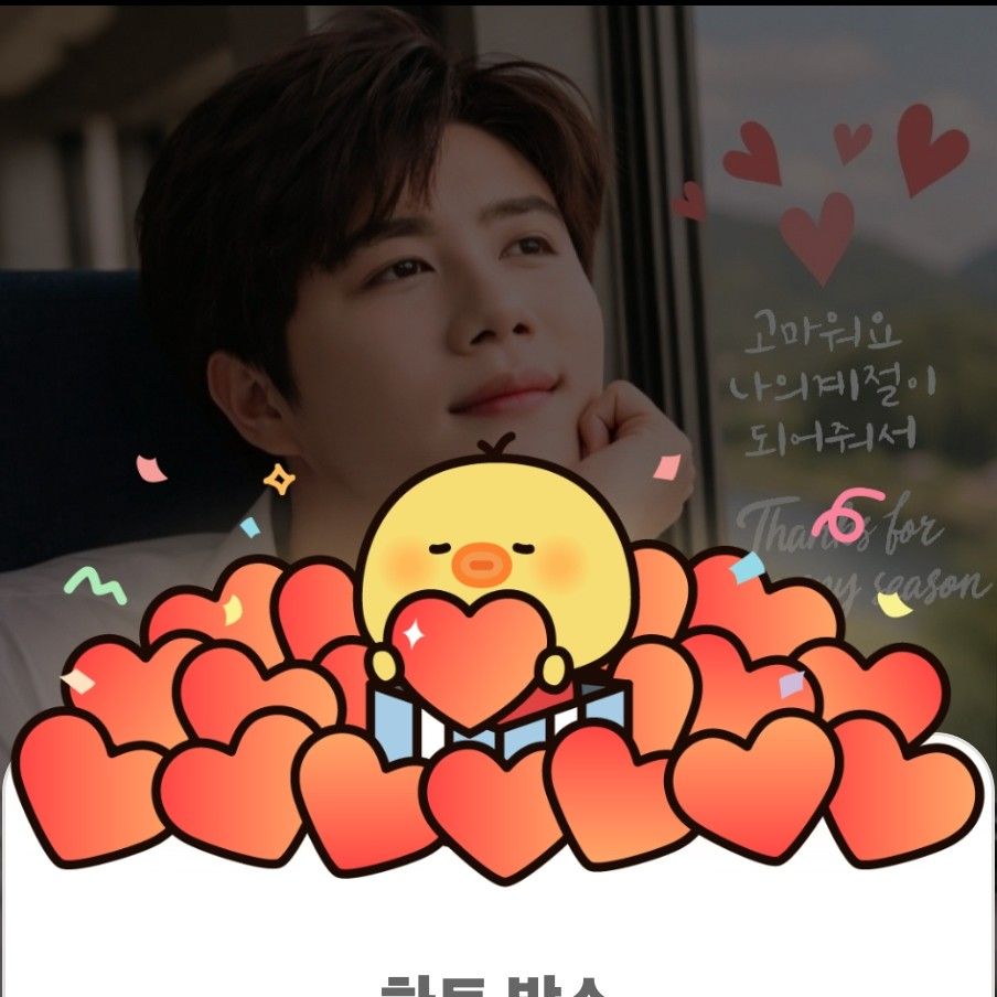 진해성의 최신 사진