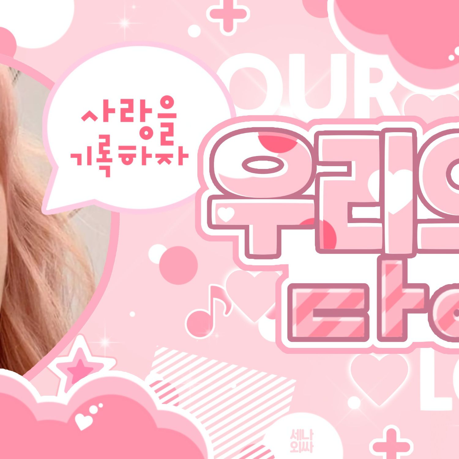 Behind-the-scenes cut of Yeri (1999)