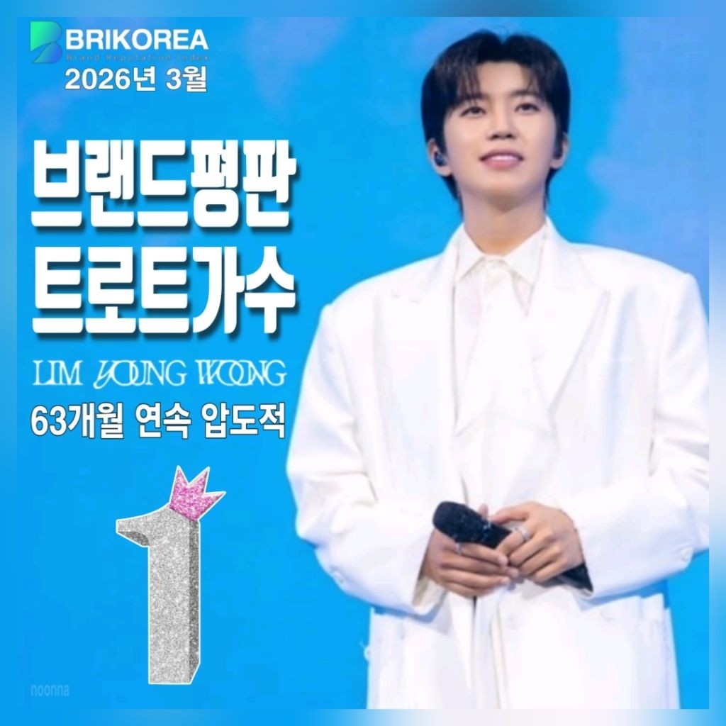 イム・ヨンウンのビハインドカット