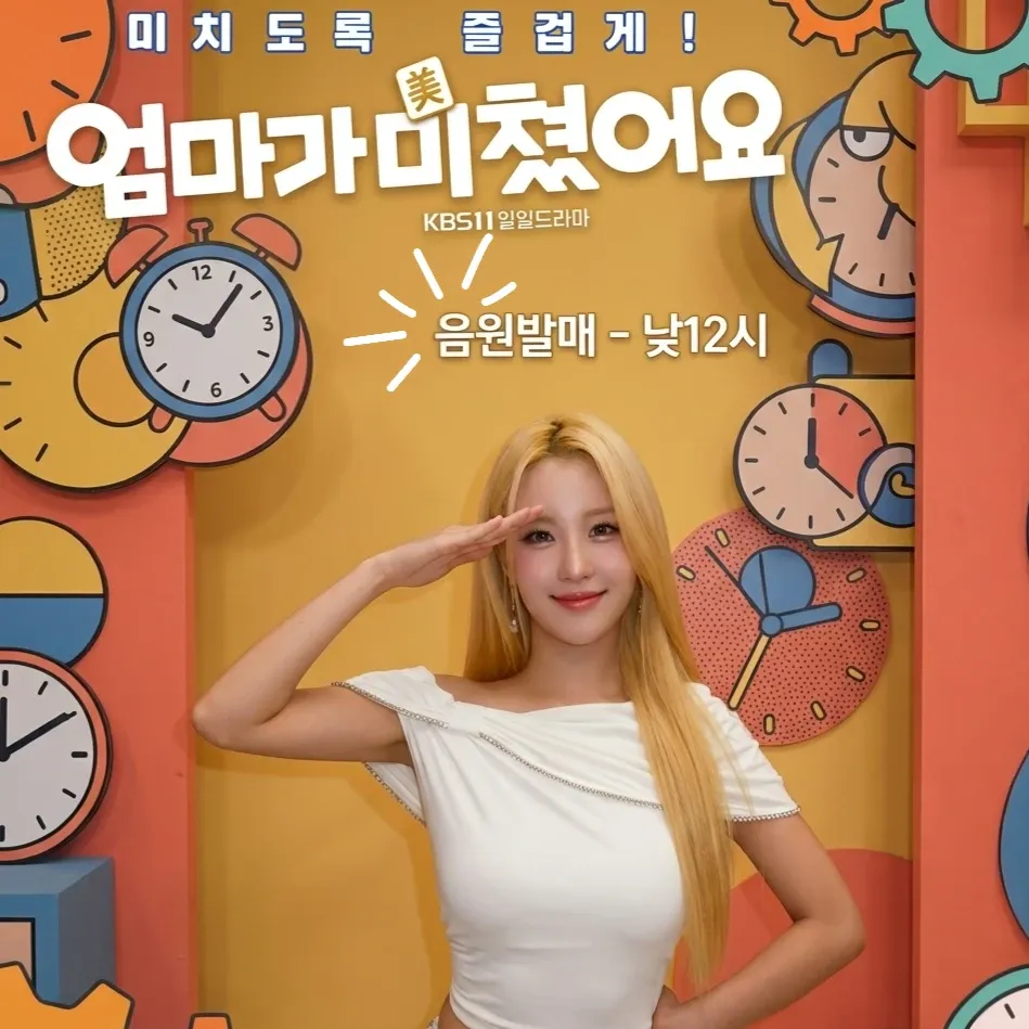 Recent activity shot of Oh Yujin