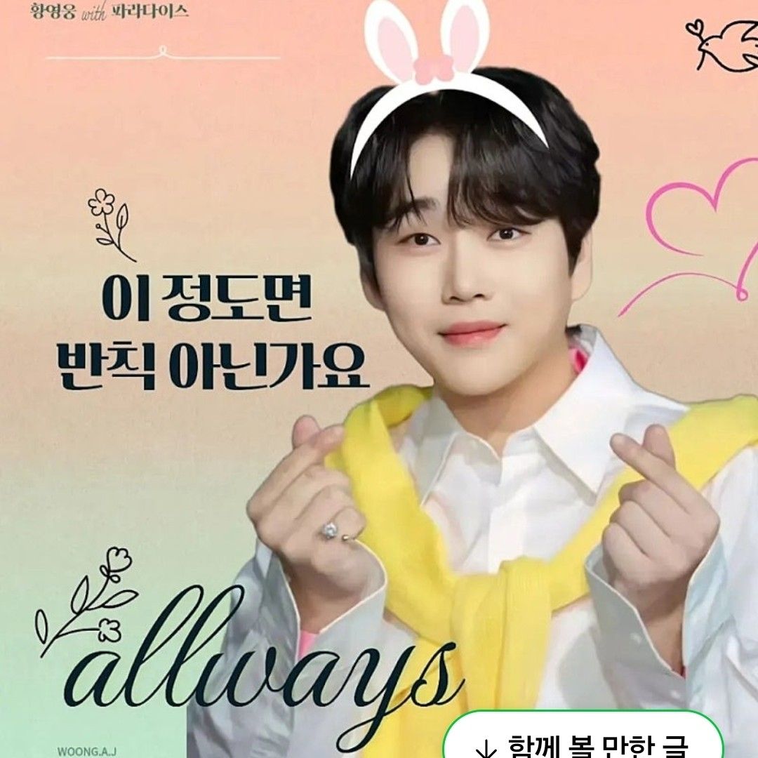 Behind-the-scenes cut of Hwang Youngwoong