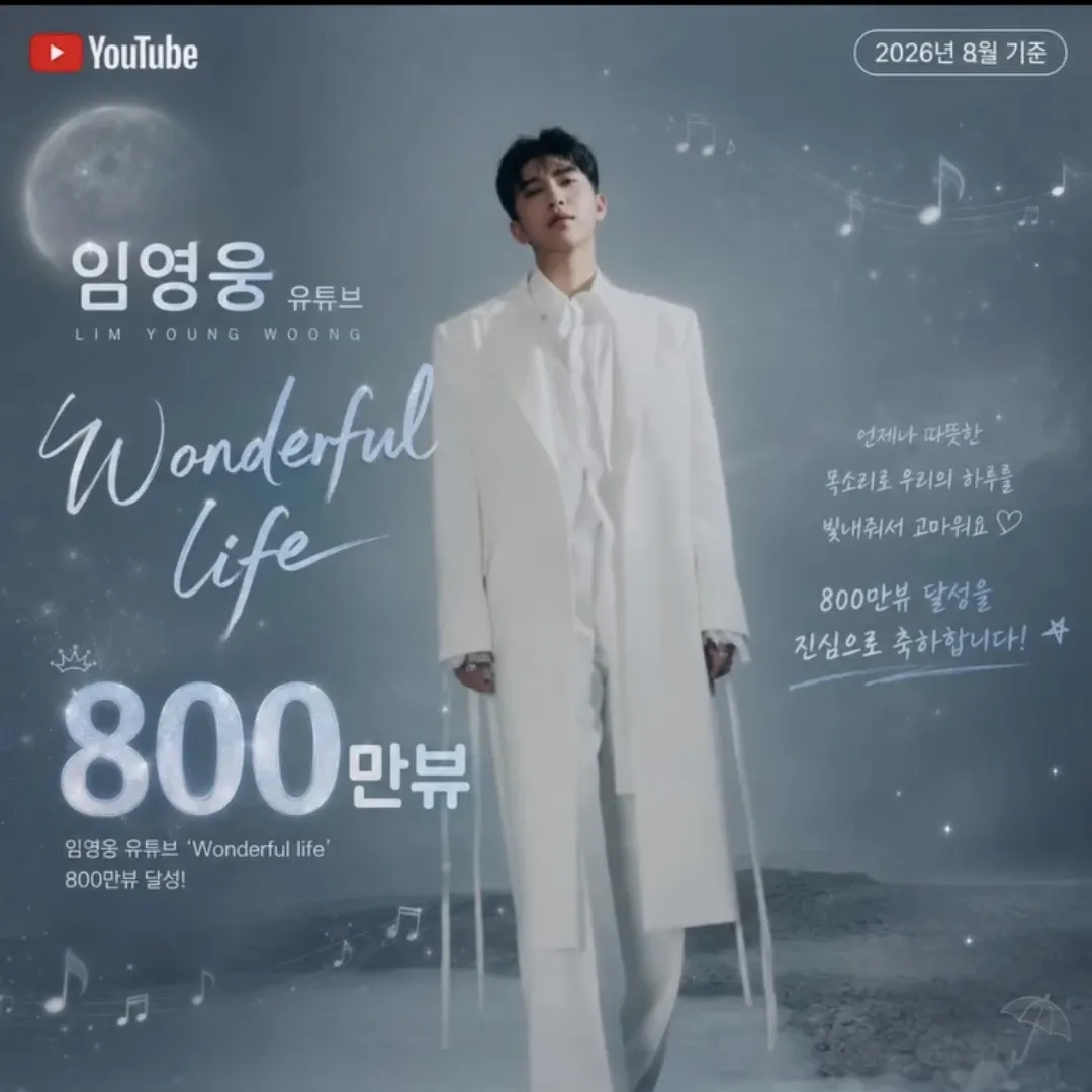 Recent activity shot of Lim Youngwoong