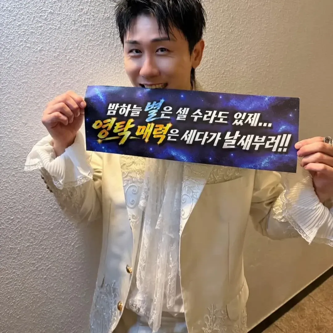 영탁의 최신 사진
