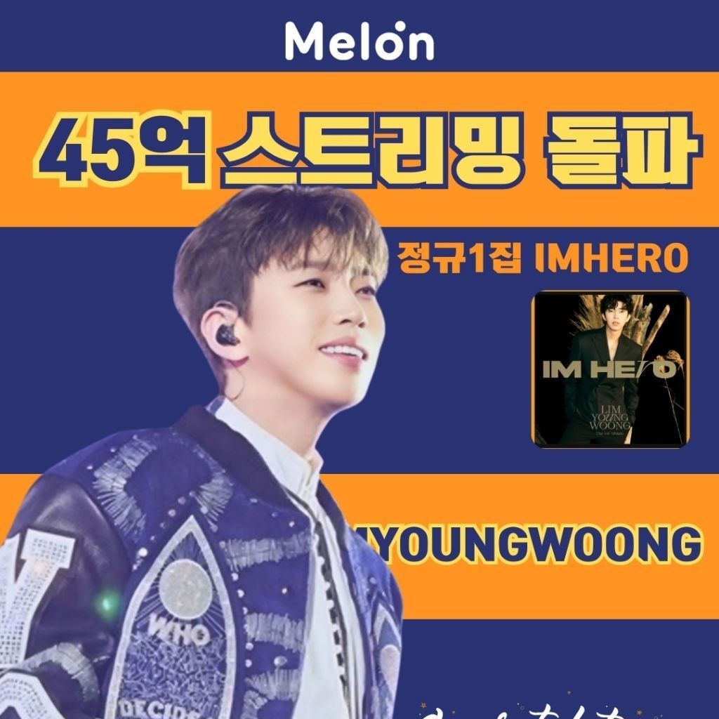 Recent activity shot of Lim Youngwoong