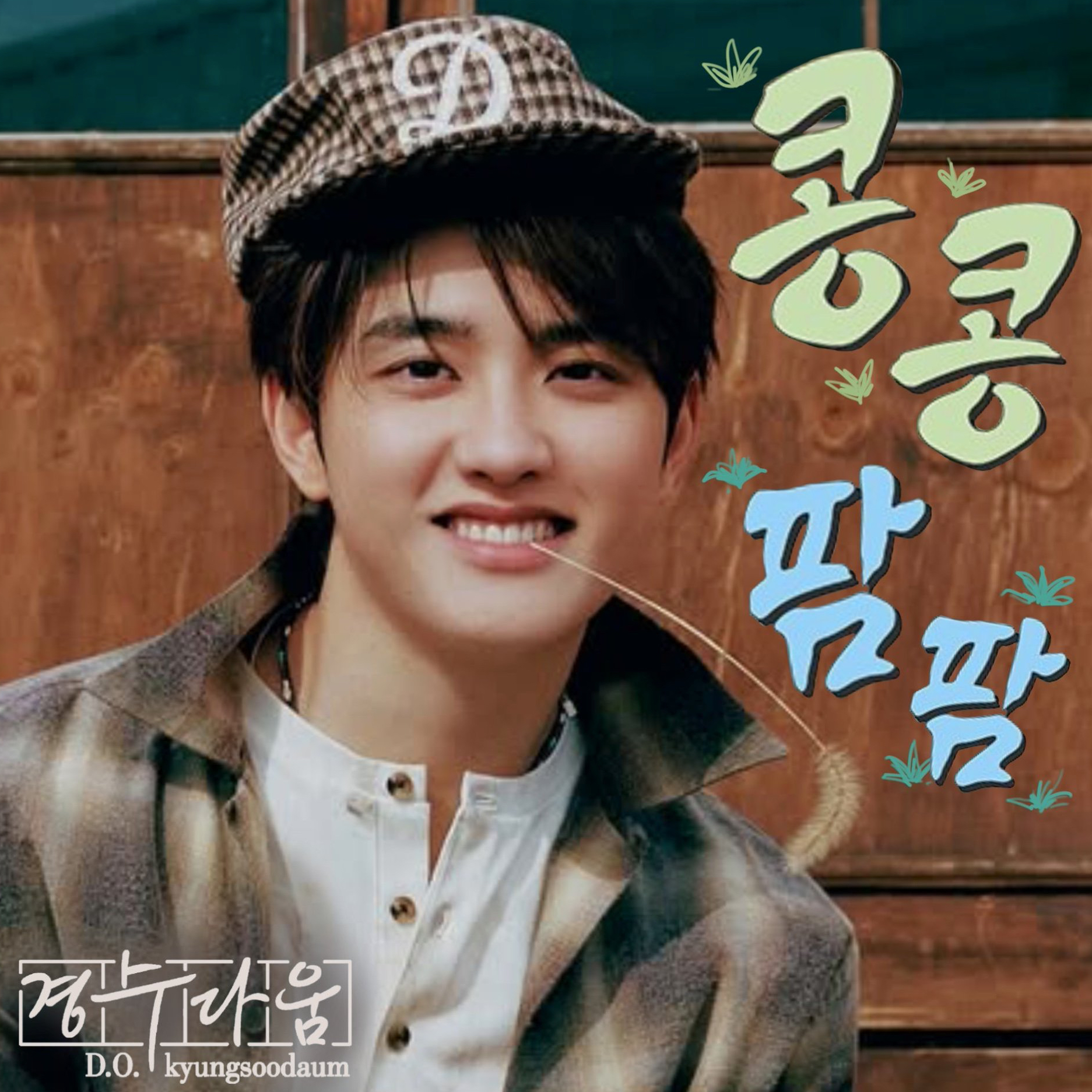Cuplikan di balik layar dari Doh Kyungsoo (D.O.)