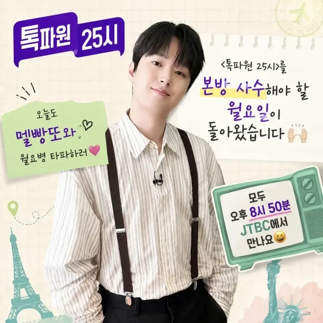 이찬원 최근 활동샷